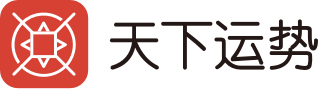 生辰八字命格